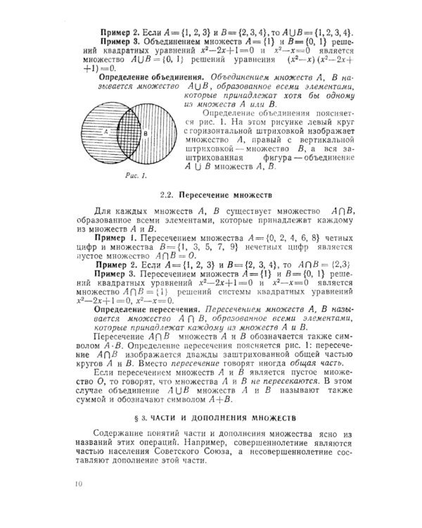 Комбинаторика и вероятность: Теоретический курс с большим количеством подробно разобранных задач. Р.1-25, 2-е изд