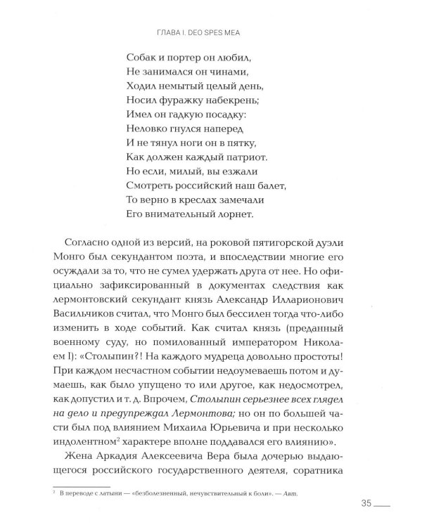 Петр Столыпин: нам нужна великая Россия