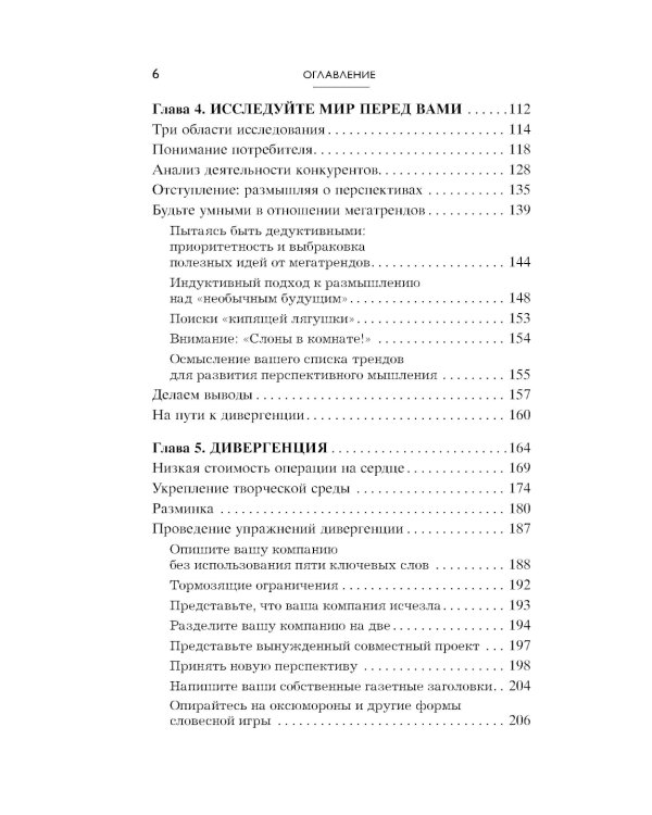 Думай в других форматах