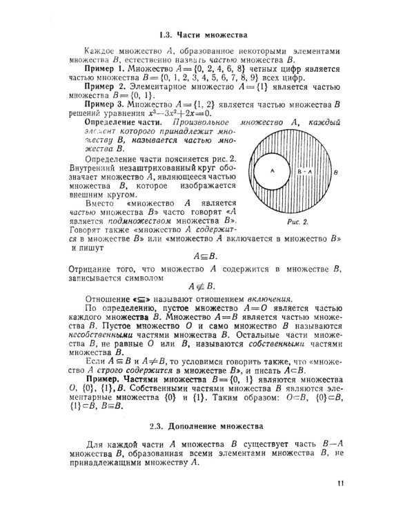 Комбинаторика и вероятность: Теоретический курс с большим количеством подробно разобранных задач. Р.1-25, 2-е изд