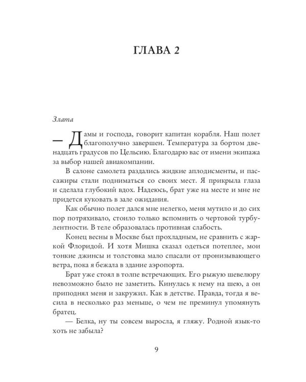 (не) Любовные отношения