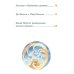 Лисичка в березовой шапочке. Алтайские народные сказки