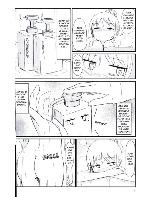 Апатия Идзуми Суми. Т. 1