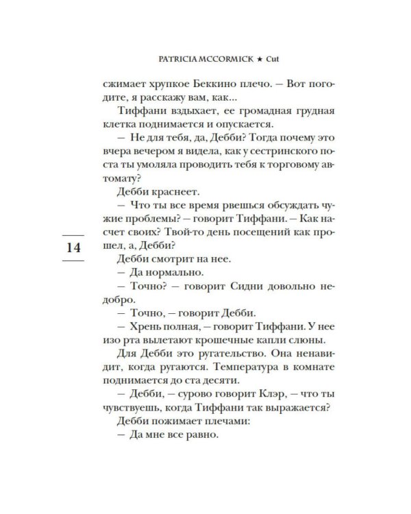 Дополнительное изображение книги «Голос тишины»