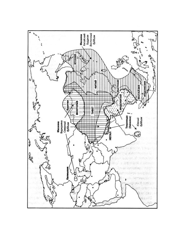 Буддийская цивилизация. Философские основания