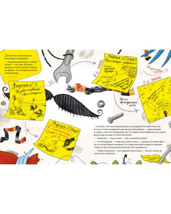 Динозавры-детективы. Тайна исчезнувшей головы