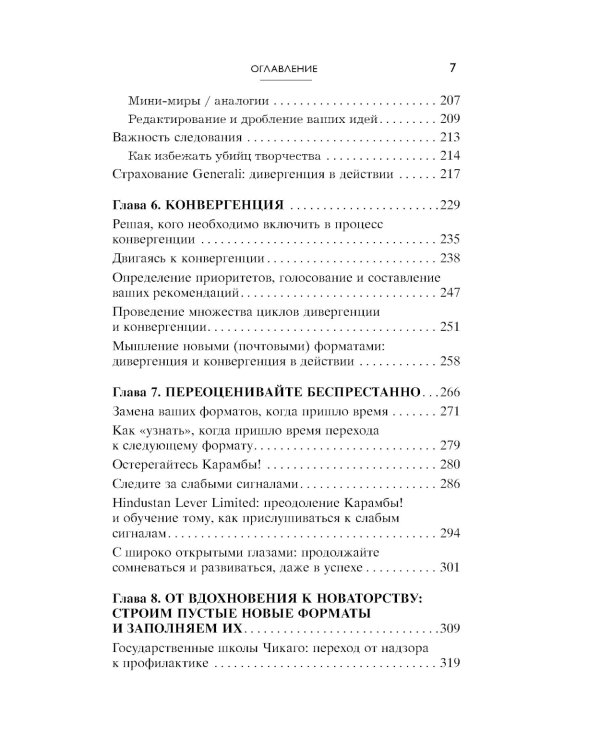 Думай в других форматах