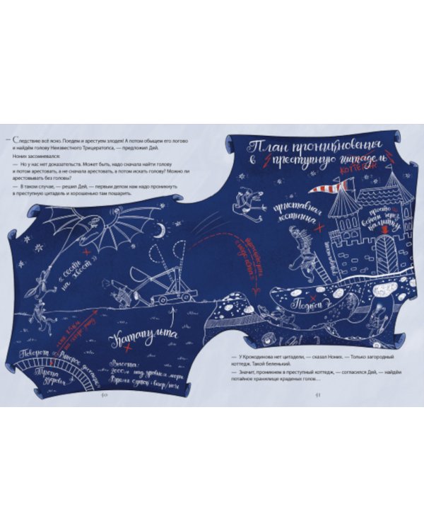 Динозавры-детективы. Тайна исчезнувшей головы