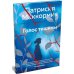 Дополнительное изображение книги «Голос тишины»