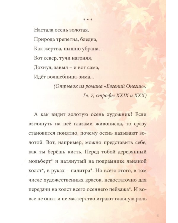 Дочка-Елочка