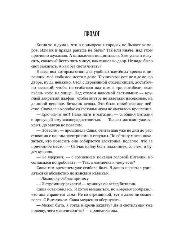 Фанаты. Другой ракурс счастья