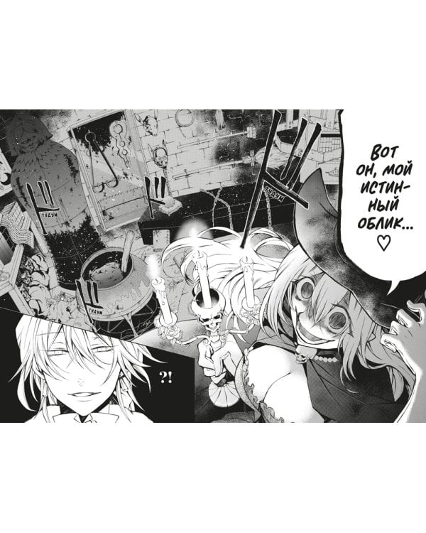 Сердца Пандоры 6. Кн. 11-12: манга