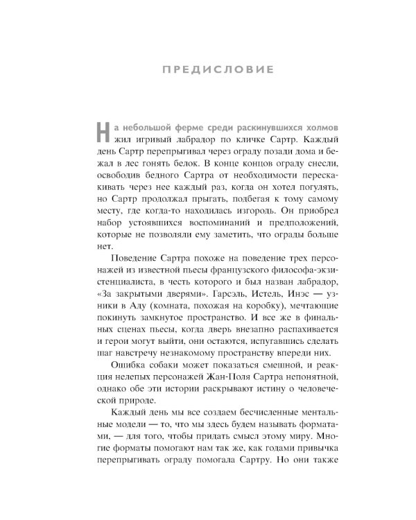 Думай в других форматах