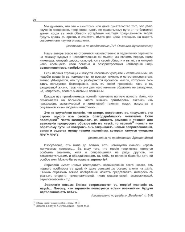Учим проектному мышлению в школе. Эффективный тренинг по методике МТРИЗ