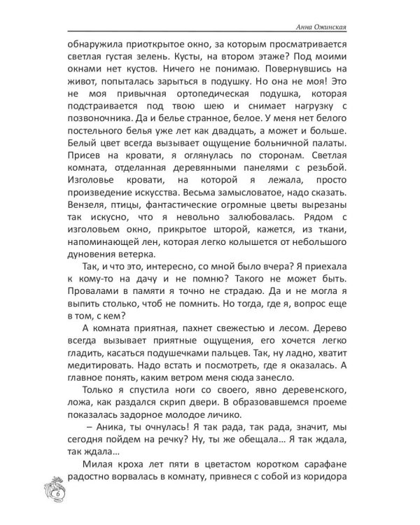Драконий мир. Возрождение