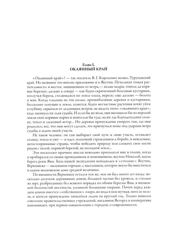 Научно-фантастические произведения: сборник. (Продавец воздуха; Подводные земледельцы и др.)
