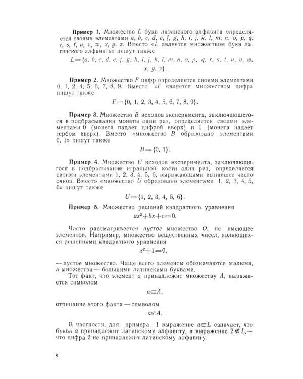 Комбинаторика и вероятность: Теоретический курс с большим количеством подробно разобранных задач. Р.1-25, 2-е изд