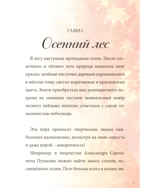 Дочка-Елочка