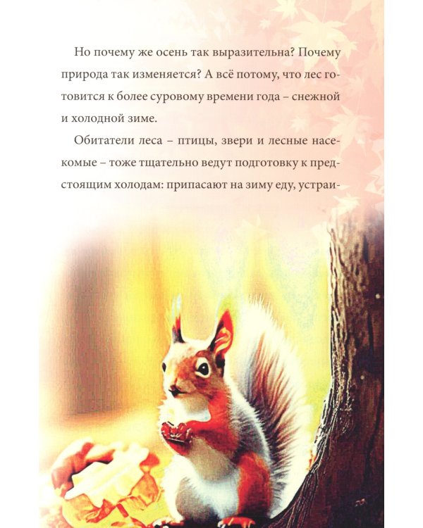 Дочка-Елочка
