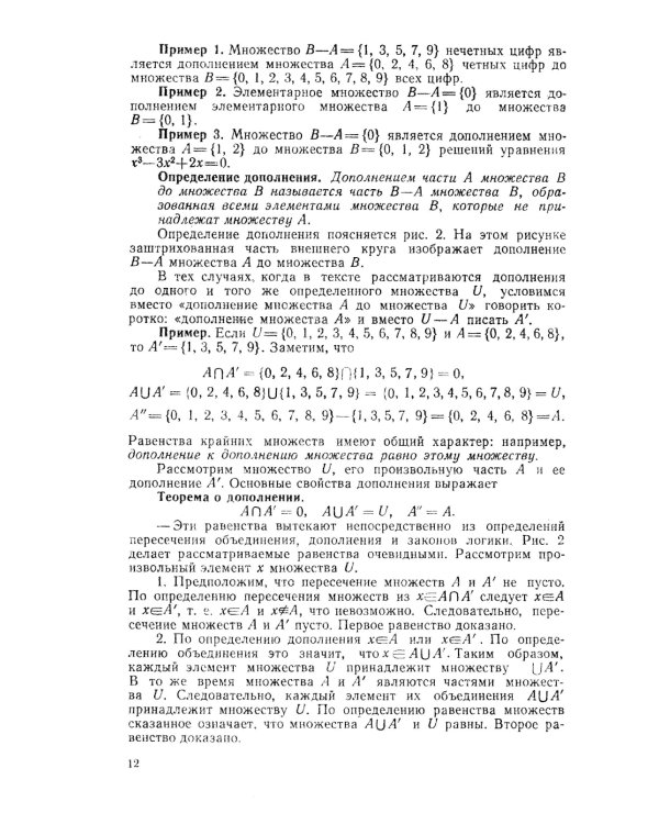 Комбинаторика и вероятность: Теоретический курс с большим количеством подробно разобранных задач. Р.1-25, 2-е изд