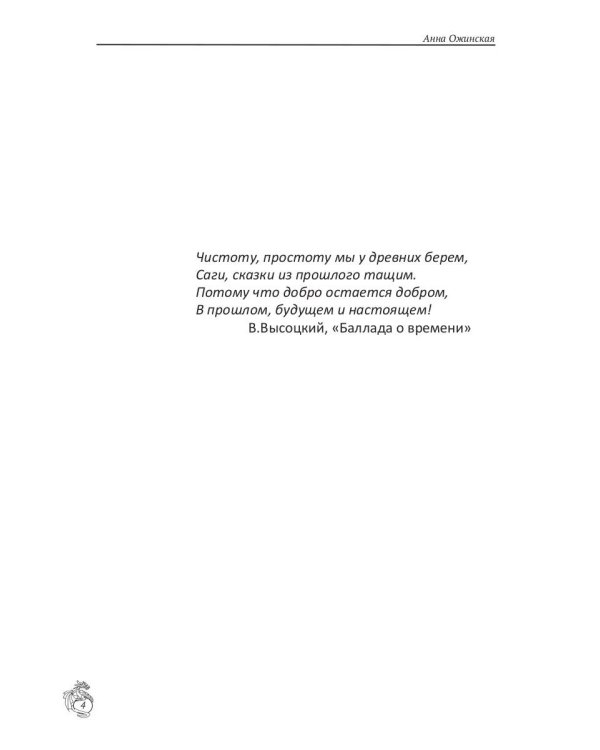 Драконий мир. Возрождение