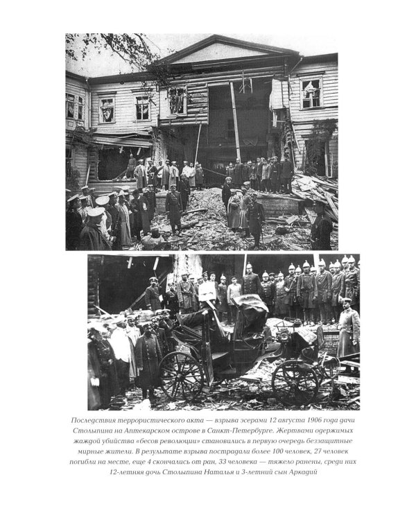 Петр Столыпин: нам нужна великая Россия