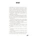 Восхитительная ведьма; Влюбленная ведьма (комплект из 2-х книг)