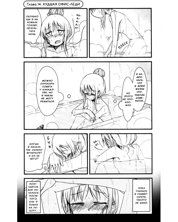 Апатия Идзуми Суми. Т. 2