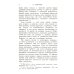 Из наследия мировой психологии Методы психологии. 2-е изд., стер