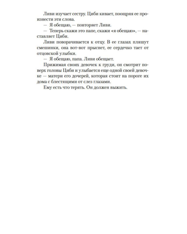 Дополнительное изображение книги «Три сестры»