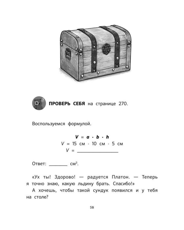 Дополнительное изображение книги «НеБукварь по физике»