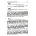 Упражнения для синхрониста. Умильные мордочки енотов. Самоучитель устного перевода с английского языка на русский