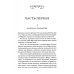 Граф Монте-Кристо: в 3 т. Т. 1