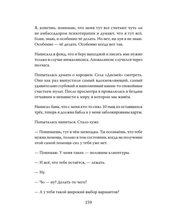 На нервах. Как перестать переживать и начать жить; Тамара какого хрена? Идя через ад (комплект в 2-х кн.)
