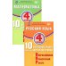 ВПР 4кл. Русский язык, Математика.10 вариантов (комплект из 2-х книг) ВПР 4кл. Русский язык, Математика.10 вариантов (комплект из 2-х книг)
