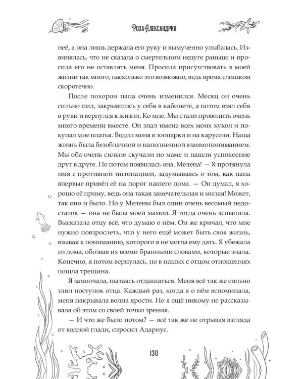 Атлантида. Властелин ищет невесту