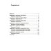 Упражнения для синхрониста. Умильные мордочки енотов. Самоучитель устного перевода с английского языка на русский