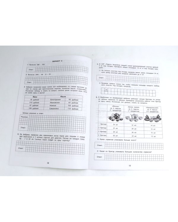 ВПР 4кл. Русский язык, Математика.10 вариантов (комплект из 2-х книг)