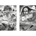Дополнительное изображение книги «Клинки хранителей. Кн. 5»