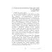 Исследования мировой истории 19-25 февраля 1730 года: События, люди, документы