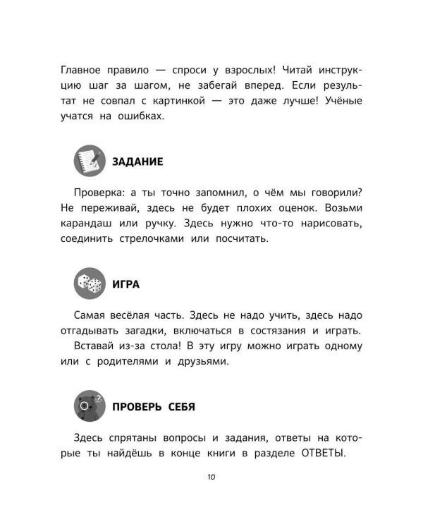 Дополнительное изображение книги «НеБукварь по физике»