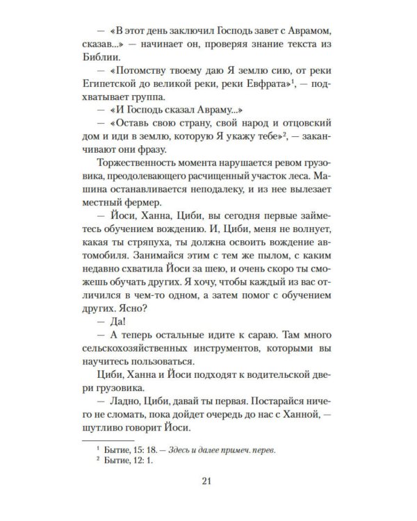 Дополнительное изображение книги «Три сестры»