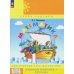 Математика. 1 кл.: Учебное пособие-тетрадь. В 3 ч. Ч. 3. 9-е изд., стер