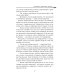 Волчица и пряности. Т. 12: ранобэ