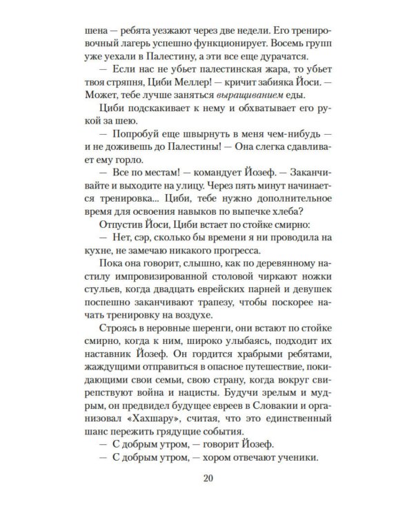 Дополнительное изображение книги «Три сестры»