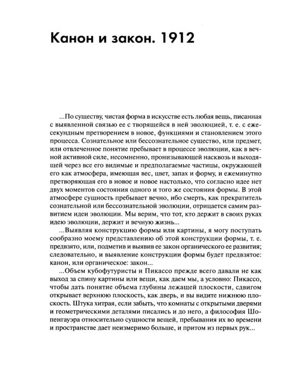 Аналитическое искусство. Сделанные картины, 2-е изд