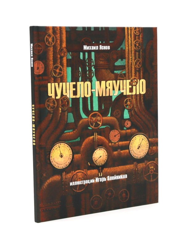 Комплект книг: три истории про котиков