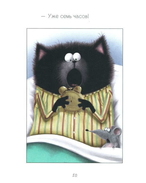 Котенок Шмяк - маленький почтальон