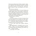 Никому не рассказывай: сборник рассказов