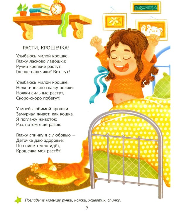Стихи-помощники для развития малыша: С удовольствием кушаю, купаюсь, одеваюсь